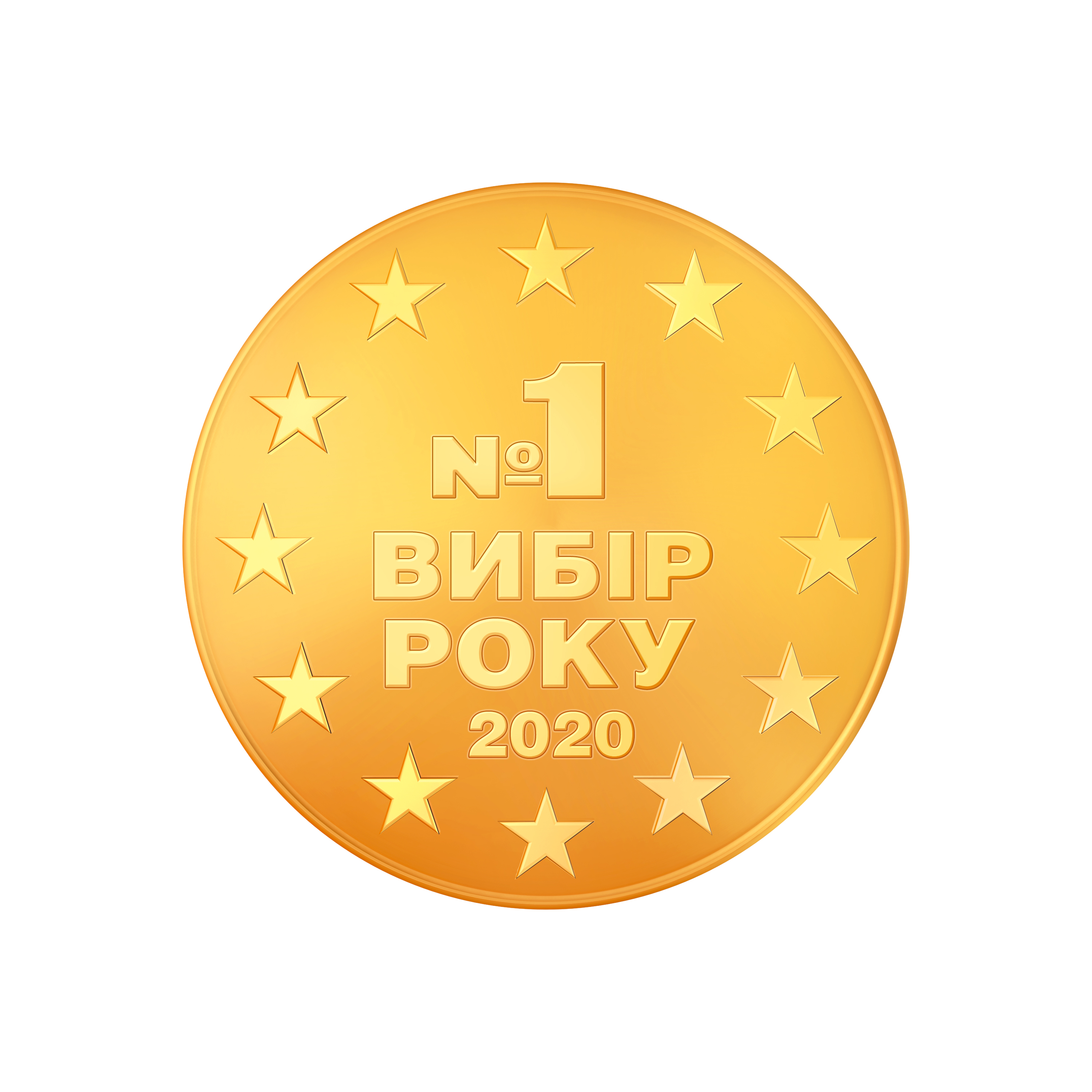 Вибір року_2020 sowimage